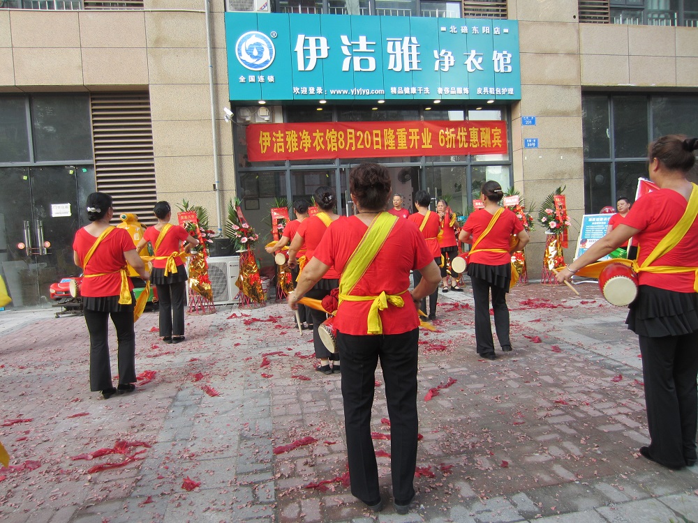 一条 重庆市,江津区,李市镇,张好玉女士今日与伊洁雅净衣馆总部正式